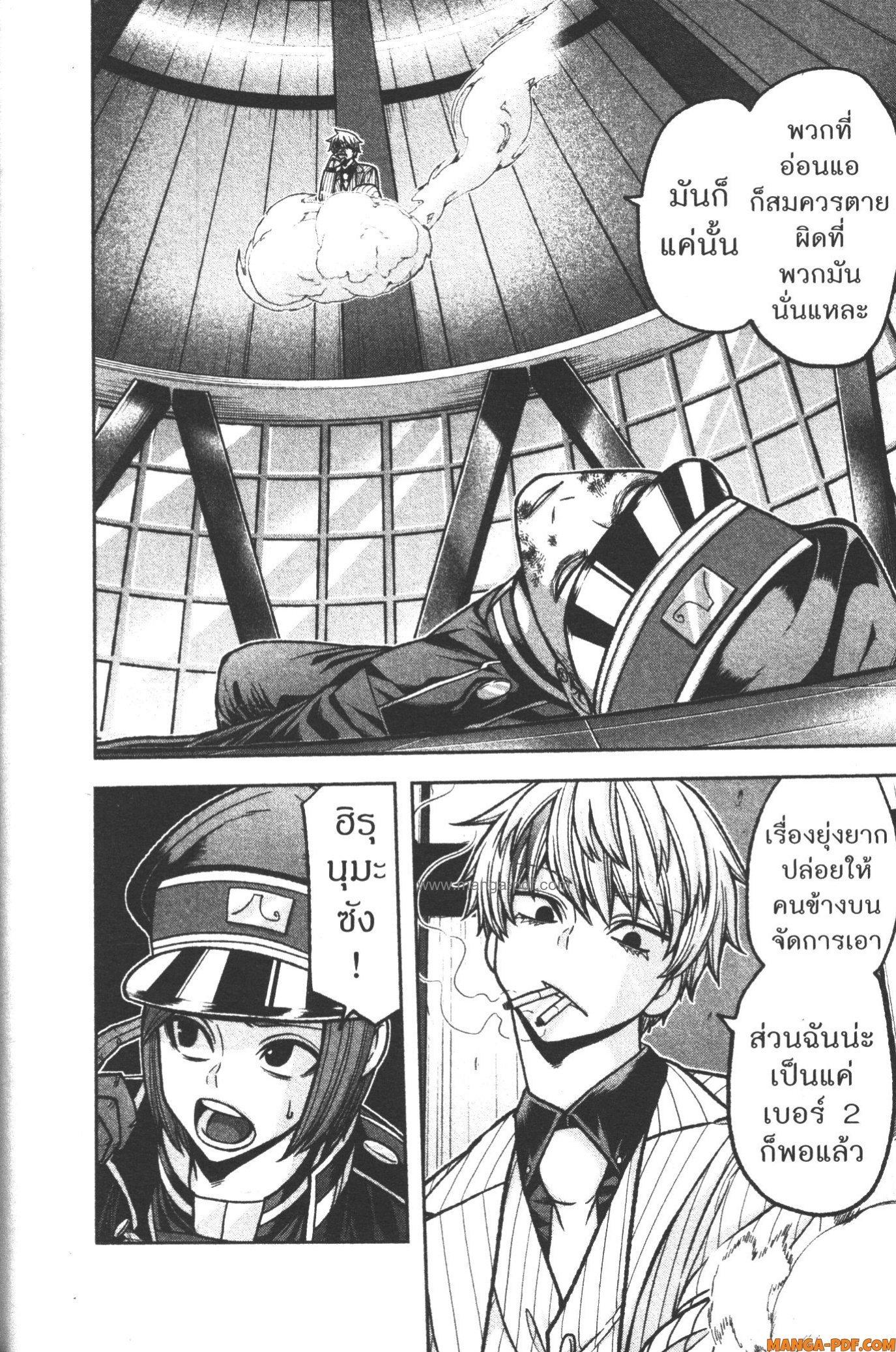 Tougen Anki Chap 103 - Next Chap 104