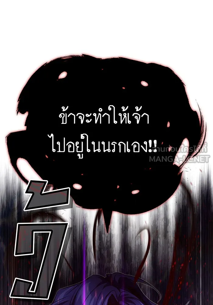 The Dark Magician Transmigrates After 66666 Years – จอมเวทเกิดใหม่ในรอบ 66666 ปี Chap 87 - Next Chap 88