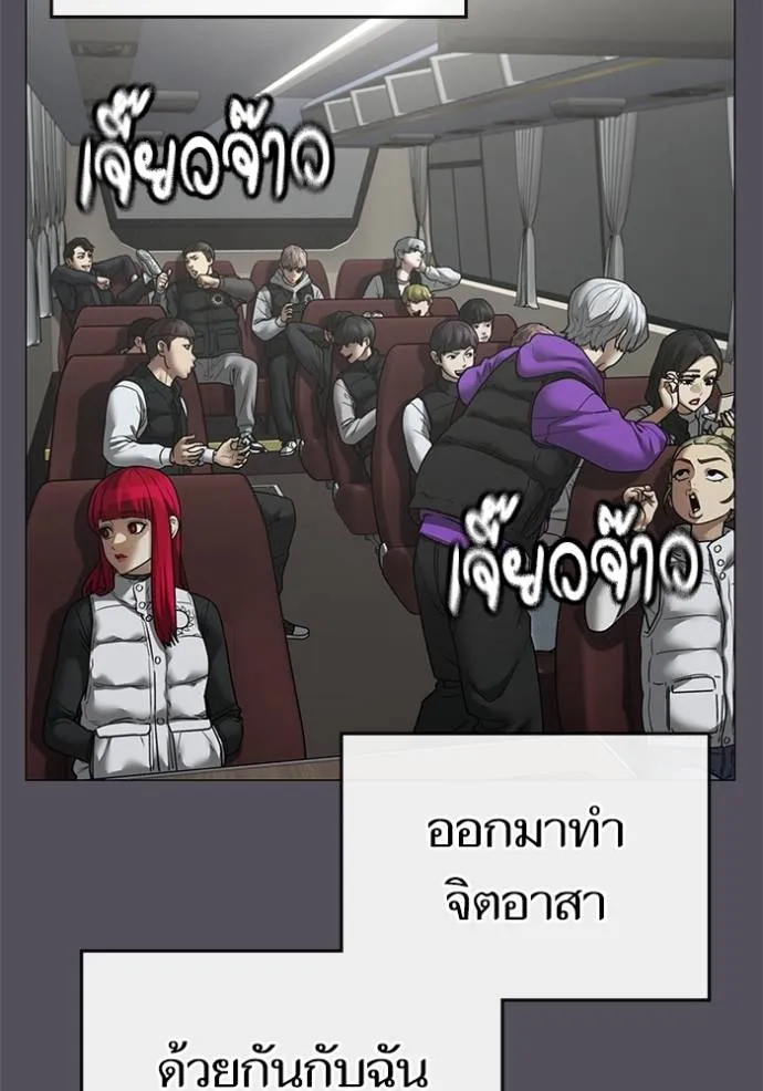 Reality Quest Chap 147 - Next Chap 148