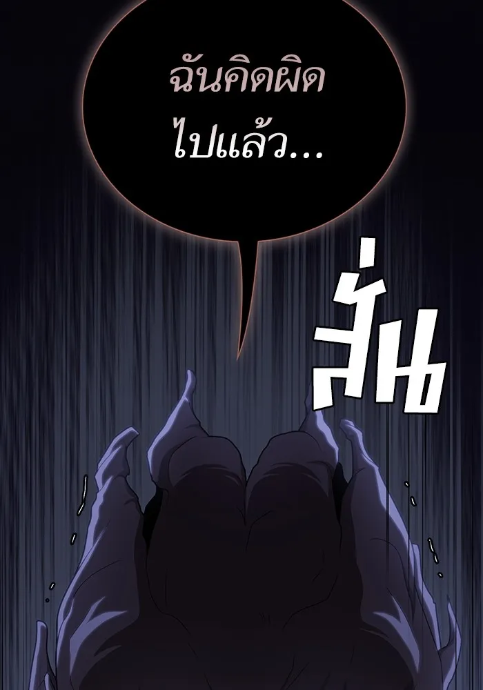 The Tutorial Tower of the Advanced Player – ผู้เล่นขั้นเทพแห่งหอคอยฝึกสอน Chap 201 - Next Chap 202