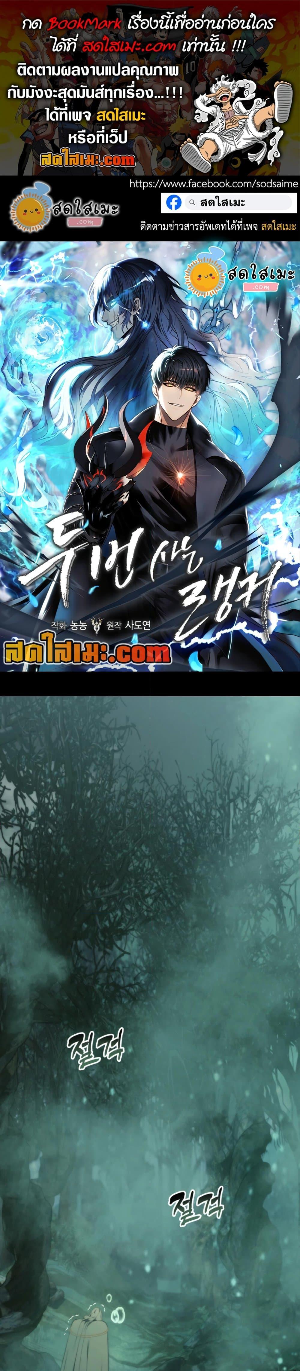 Ranker Who Lives A Second Time Chap 202 - Next Chap 203