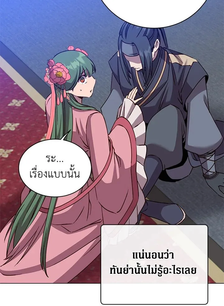 The Max Level Hero has Returned! Chap 193 - Next Chap 194