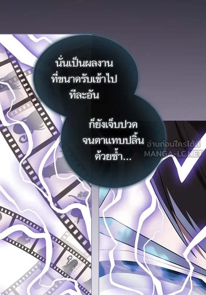 The Tutorial Tower of the Advanced Player – ผู้เล่นขั้นเทพแห่งหอคอยฝึกสอน Chap 208 - Next Chap 209