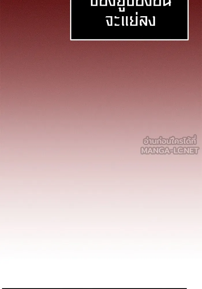 I Obtained a Mythic Item – พลิกชะตาคว้าไอเทมระดับเทพ Chap 5 - Next Chap 6