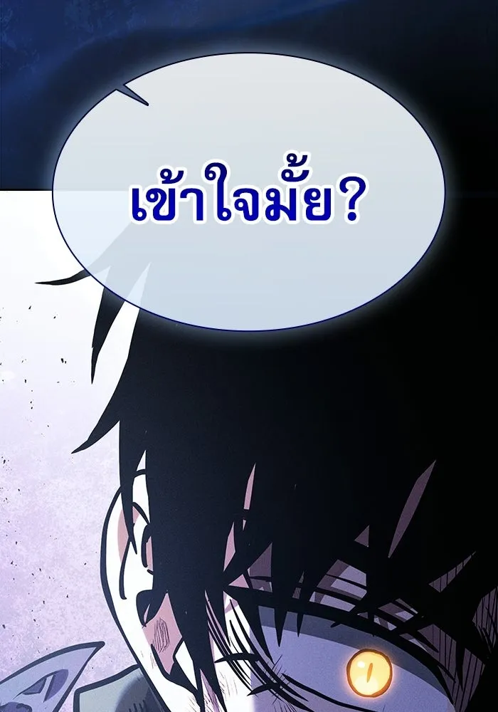 Academy’s Genius Swordmaster – นักดาบอัจฉริยะจากอะคาเดมี Chap 117 - Next Chap 118