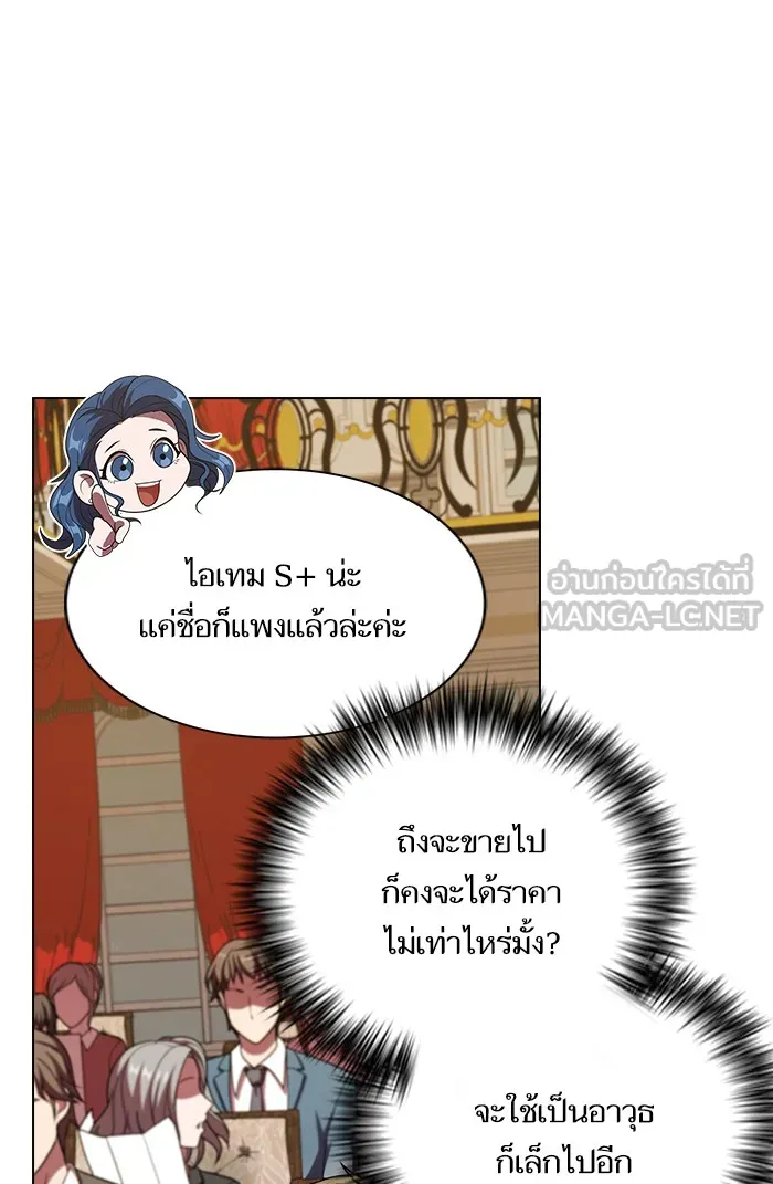 The Tutorial Tower of the Advanced Player – ผู้เล่นขั้นเทพแห่งหอคอยฝึกสอน Chap 45 - Next Chap 46