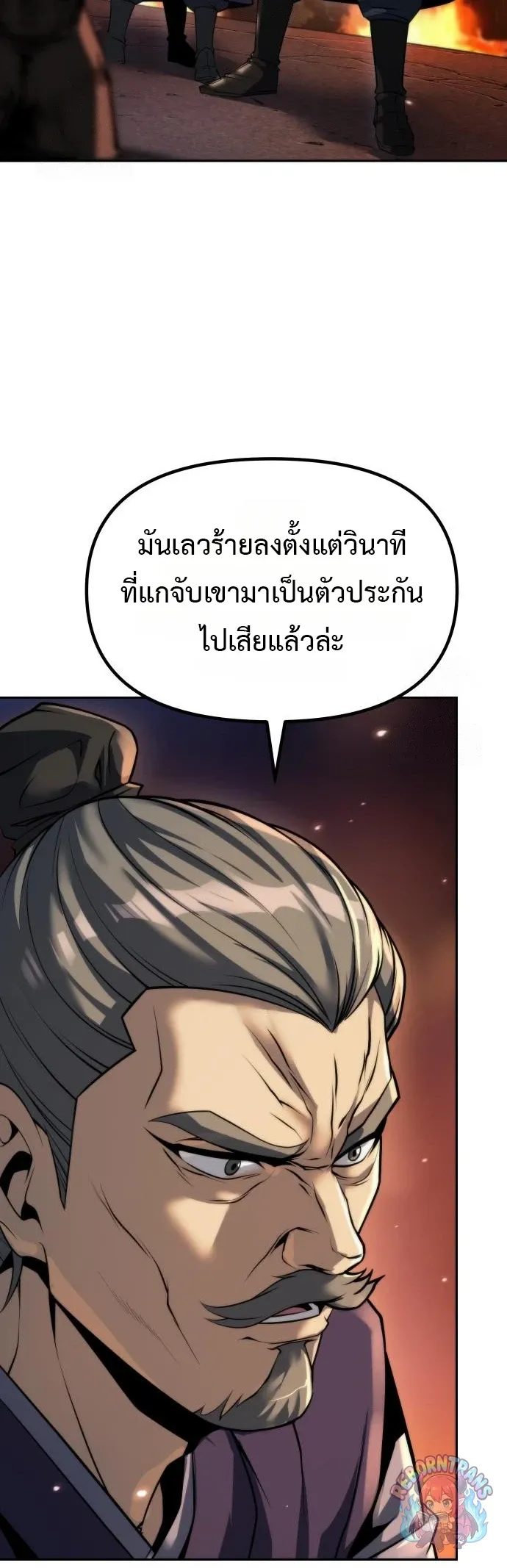 Chronicles of the Demon Faction Chap 166 - Next Chap 167