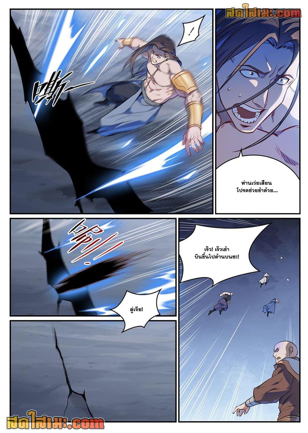 Bailian Chengshen Chap 1108 - Next Chap 1109