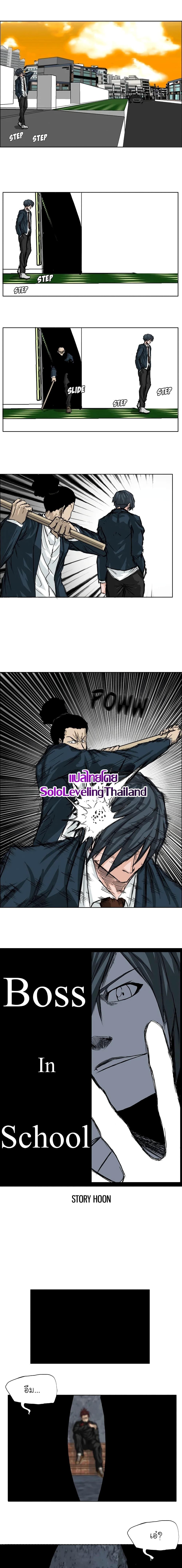 Boss in School Chap 21 - Next Chap 22