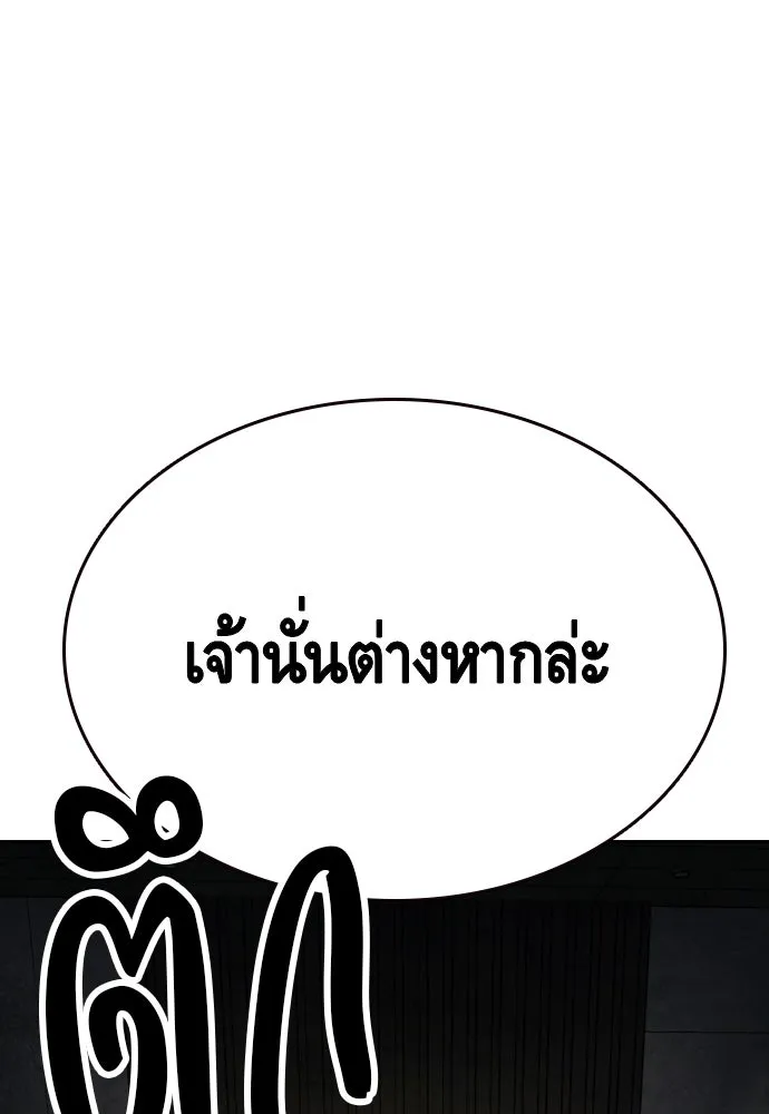 King Game Chap 101 - Next Chap 102