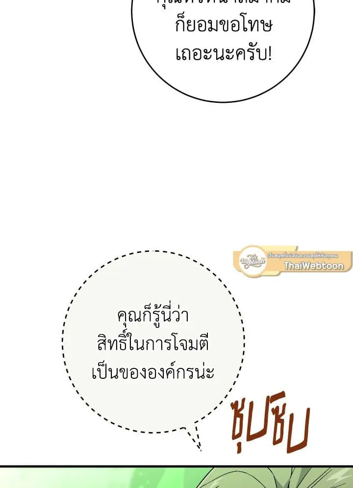 The Hero Returns Chap 107 - Next Chap 108