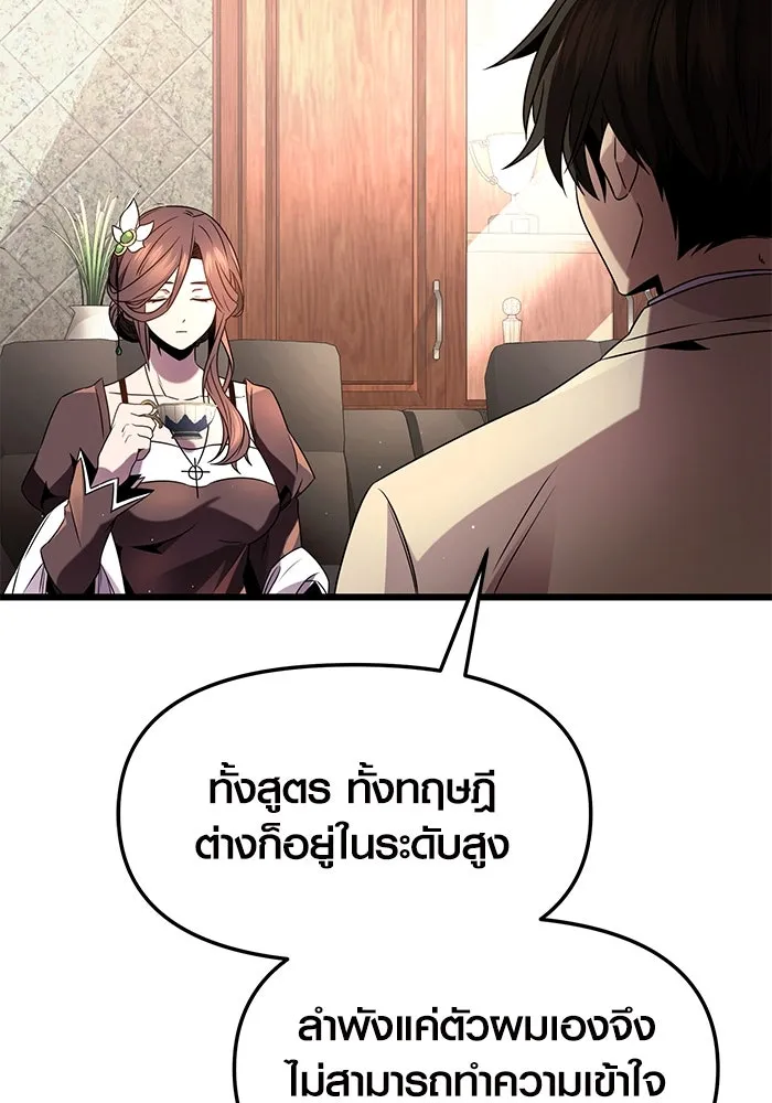 I Obtained a Mythic Item – พลิกชะตาคว้าไอเทมระดับเทพ Chap 50 - Next Chap 51