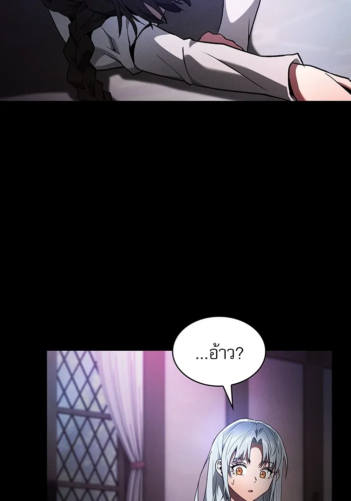 Academy’s Genius Swordmaster – นักดาบอัจฉริยะจากอะคาเดมี Chap 32 - Next Chap 33