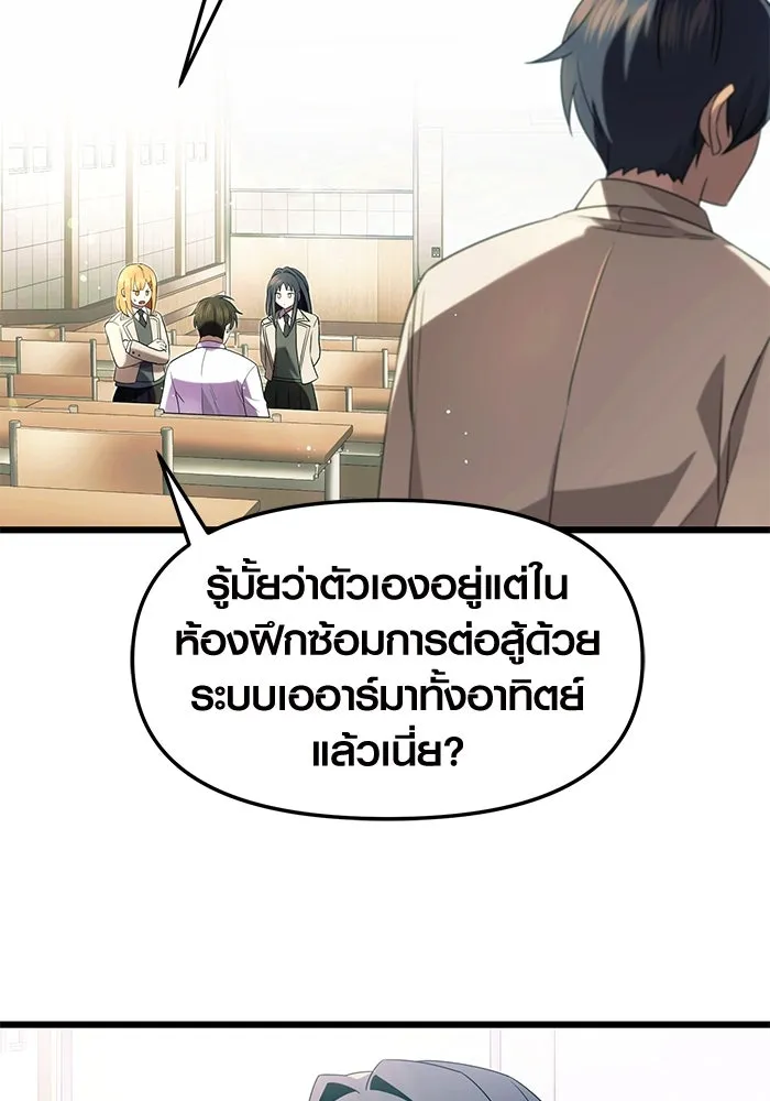 I Obtained a Mythic Item – พลิกชะตาคว้าไอเทมระดับเทพ Chap 51 - Next Chap 52