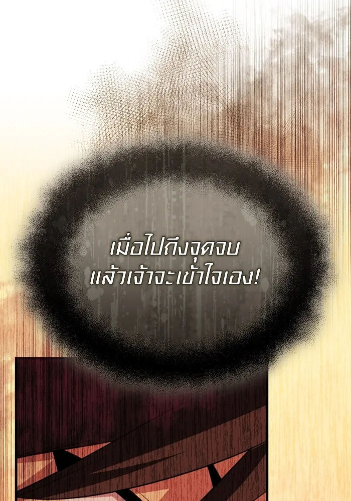 I Obtained a Mythic Item – พลิกชะตาคว้าไอเทมระดับเทพ Chap 125 - Next Chap 126