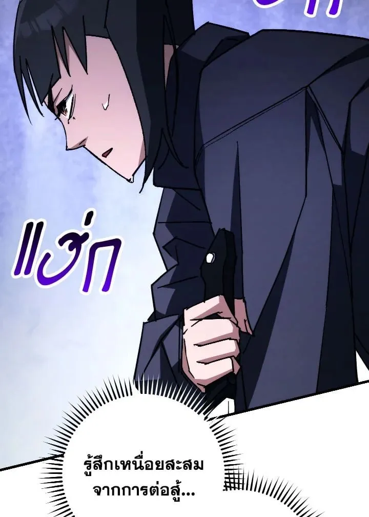 The Hero Returns Chap 76 - Next Chap 77