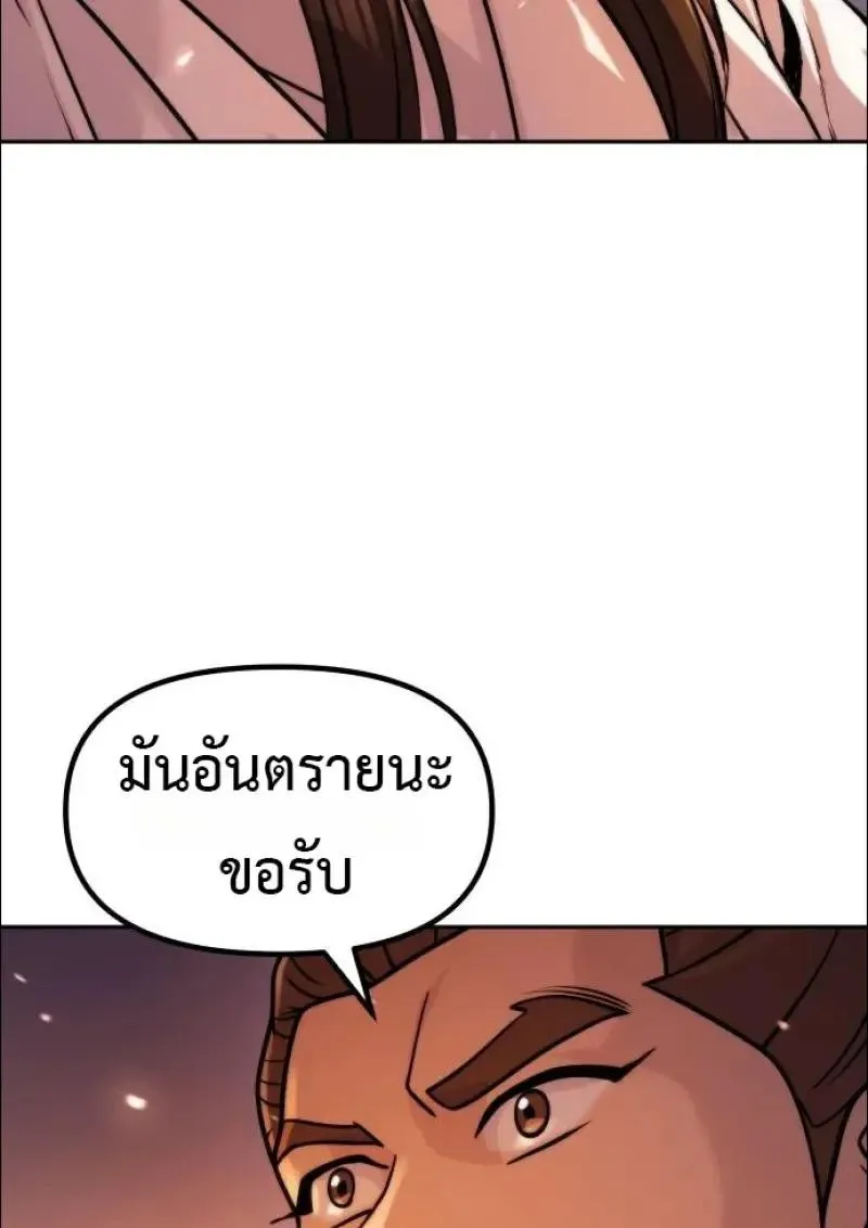 Chronicles of the Demon Faction Chap 152 - Next Chap 153