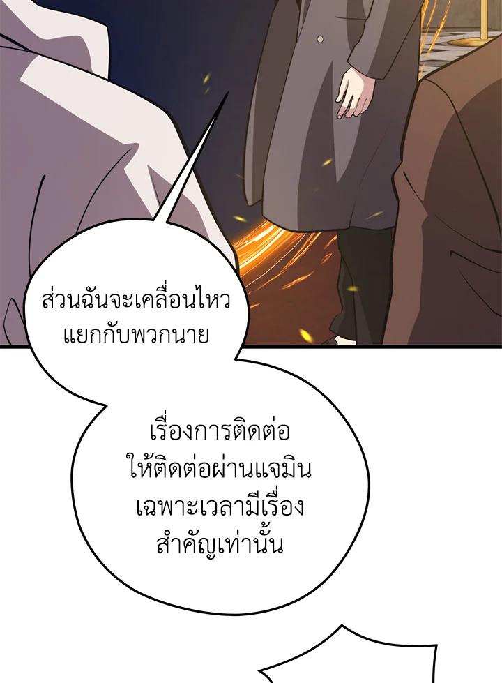 Seoul Station’s Necromancer Chap 88 - Next Chap 89