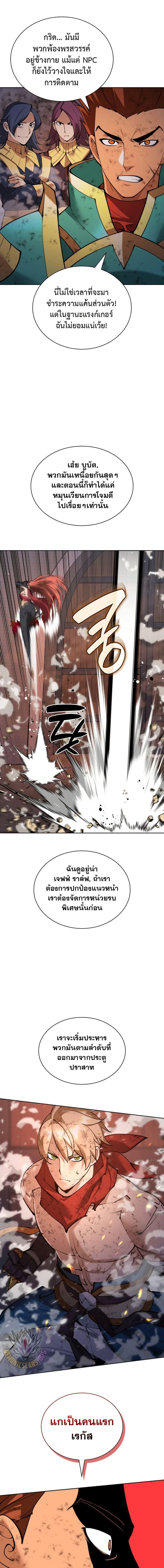 Overgeared Chap 269 - Next Chap 270