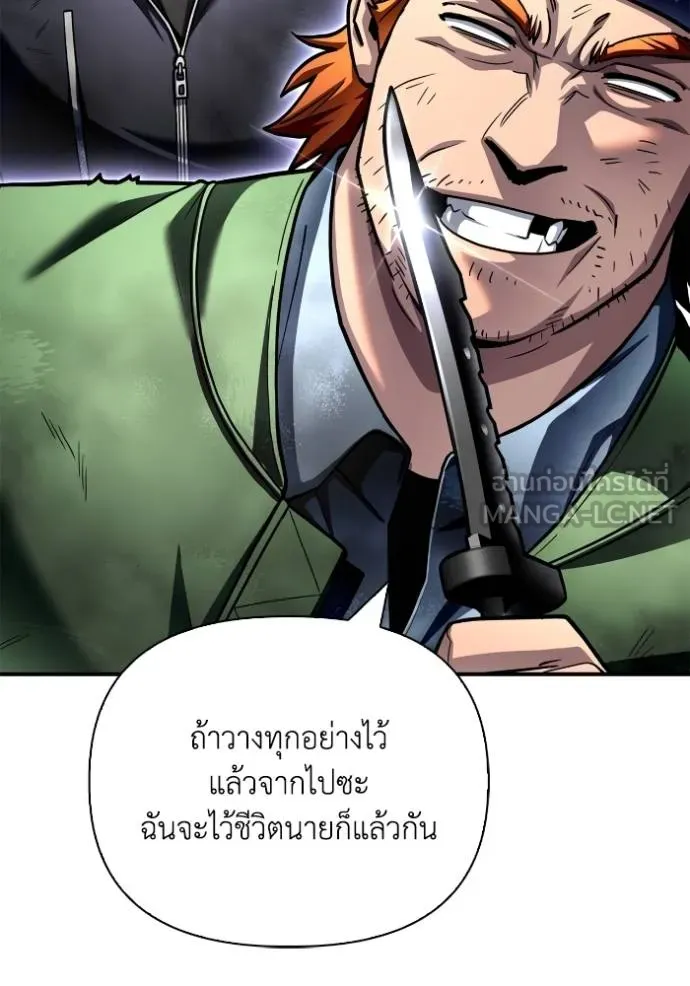 Superhuman Battlefield Chap 120 - Next Chap 121