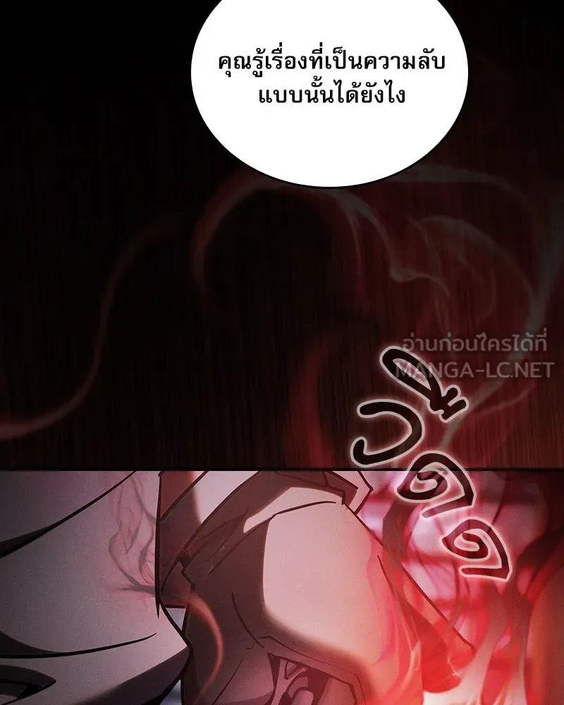 Academy’s Genius Swordmaster – นักดาบอัจฉริยะจากอะคาเดมี Chap 30 - Next Chap 31
