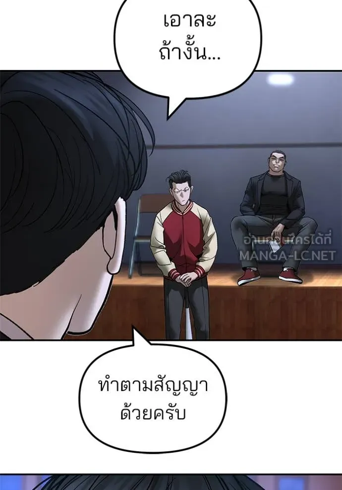 The Bully in Charge Chap 175 - Next Chap 176