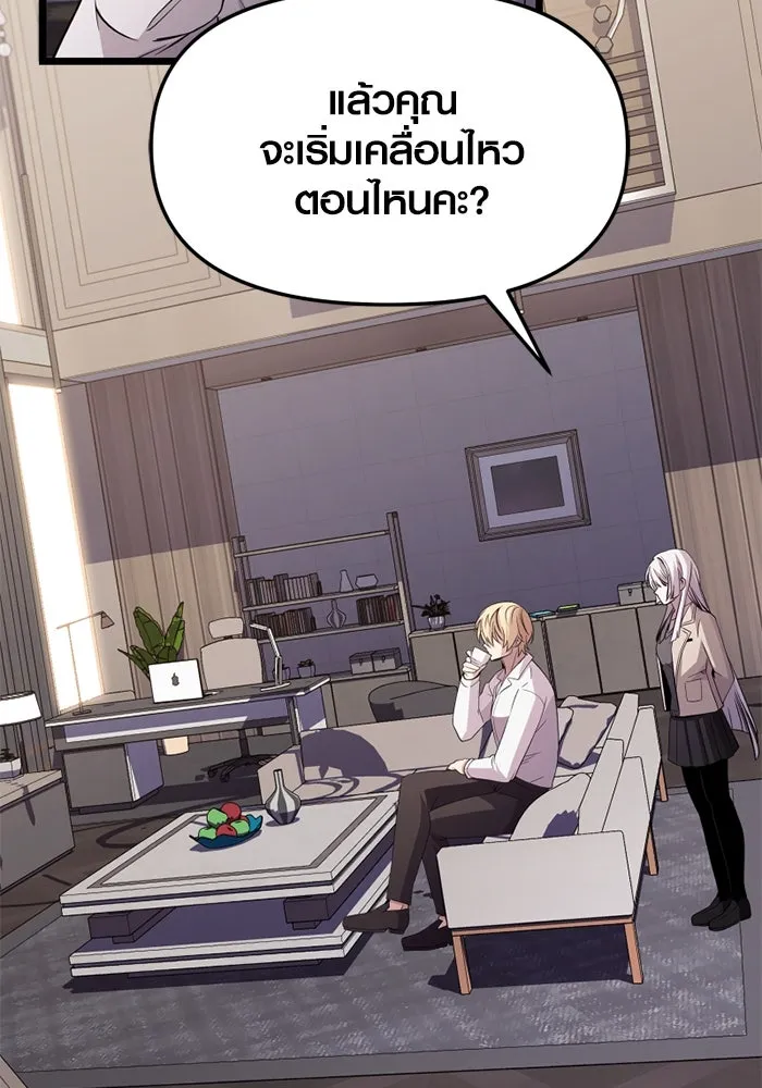 I Obtained a Mythic Item – พลิกชะตาคว้าไอเทมระดับเทพ Chap 107.5 - Next Chap 108.5