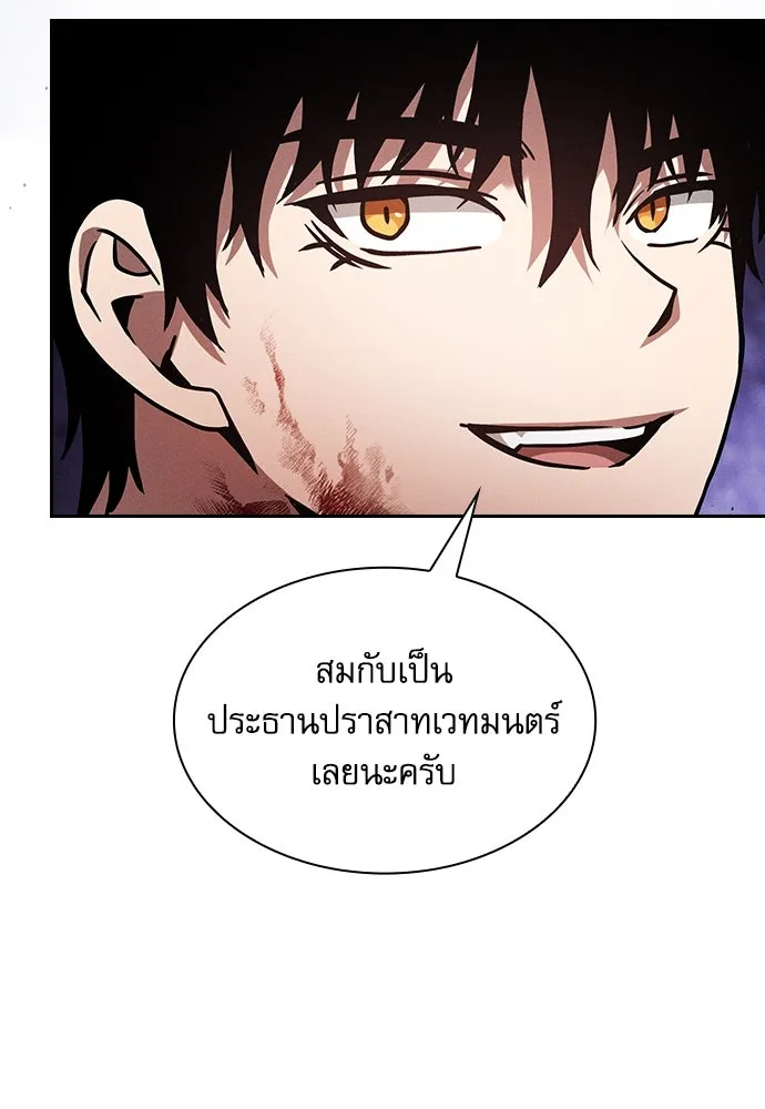 Academy’s Genius Swordmaster – นักดาบอัจฉริยะจากอะคาเดมี Chap 90 - Next Chap 91