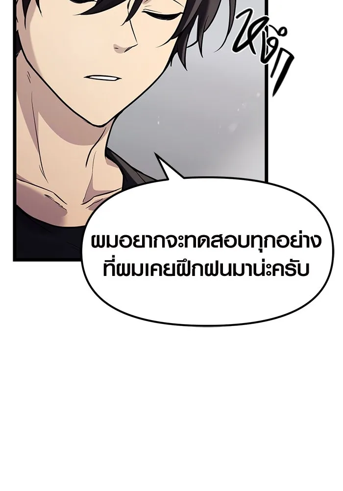 I Obtained a Mythic Item – พลิกชะตาคว้าไอเทมระดับเทพ Chap 17 - Next Chap 18
