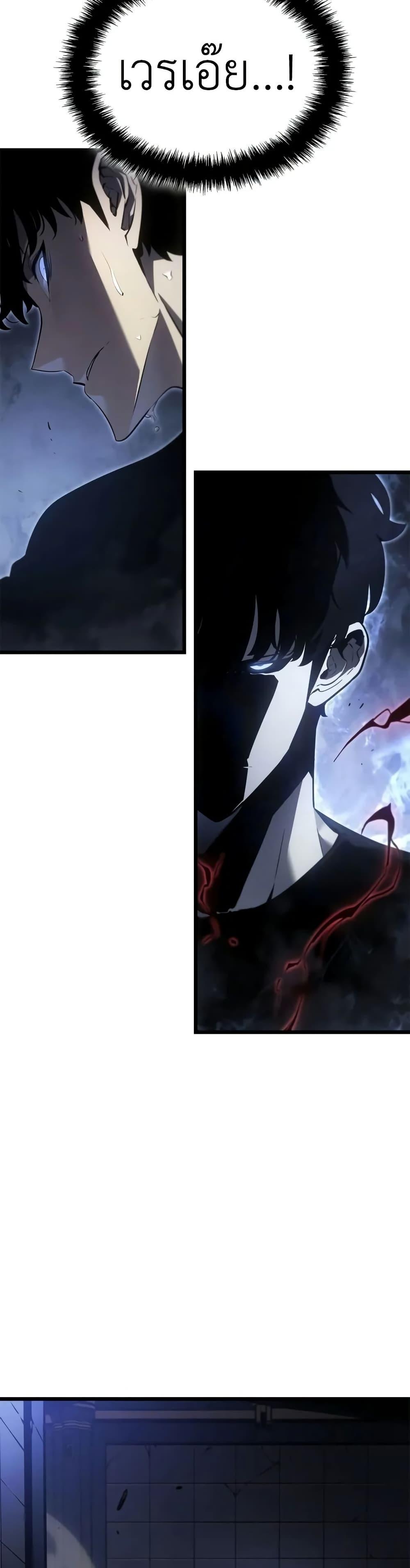Solo Leveling : Ragnarok Chap 45 - Next Chap 46