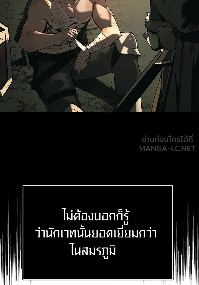 I Obtained a Mythic Item – พลิกชะตาคว้าไอเทมระดับเทพ Chap 1 - Next Chap 2