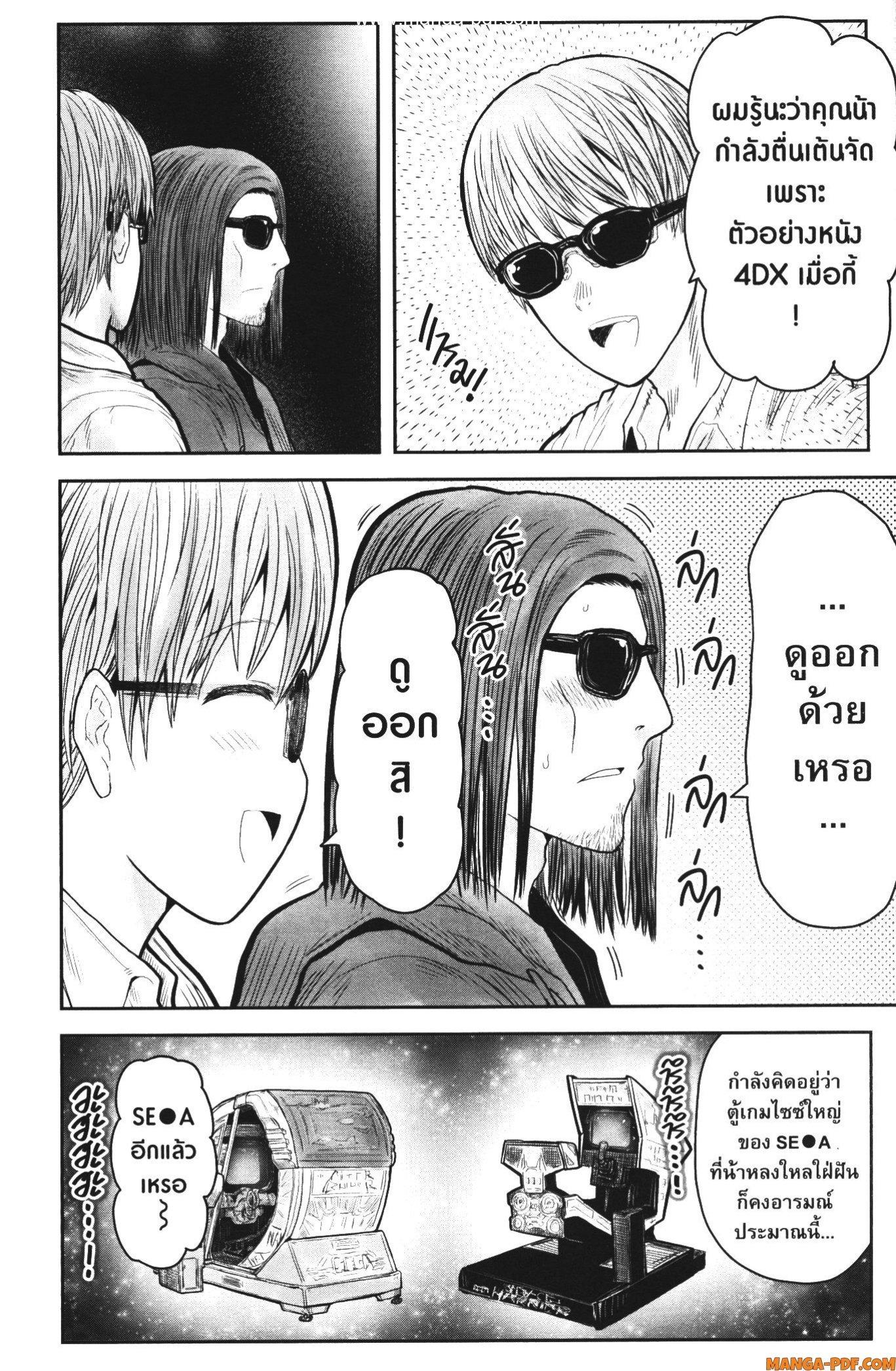 Isekai Ojisan Chap 35 - Next Chap 36