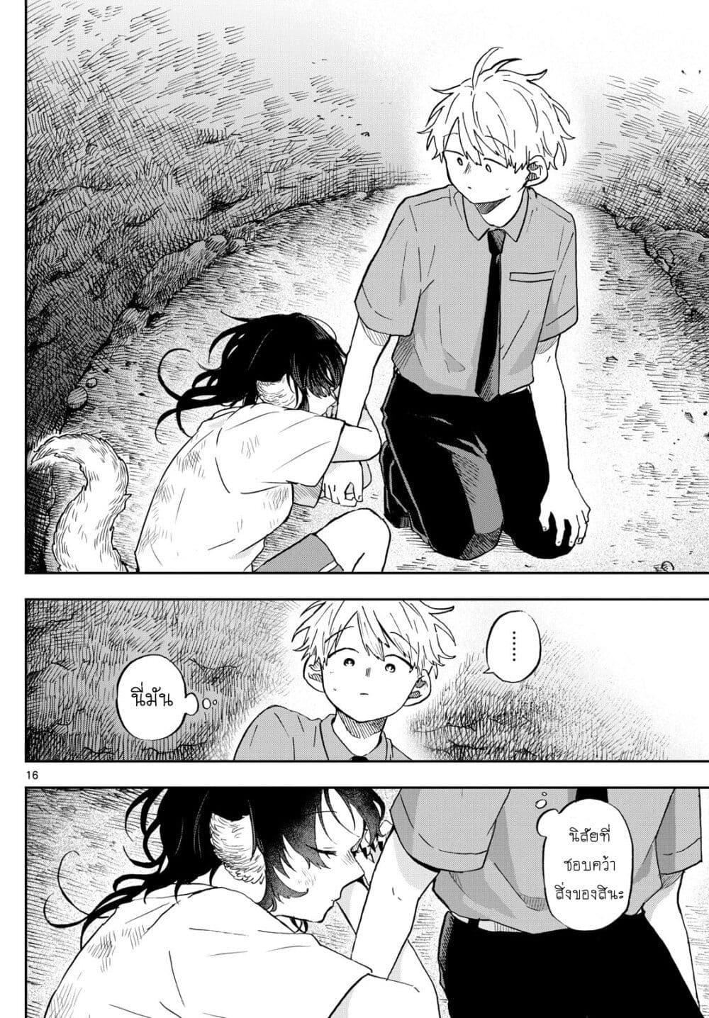 Ogami Tsumiki to Kinichijou. Chap 26 - Next Chap 27
