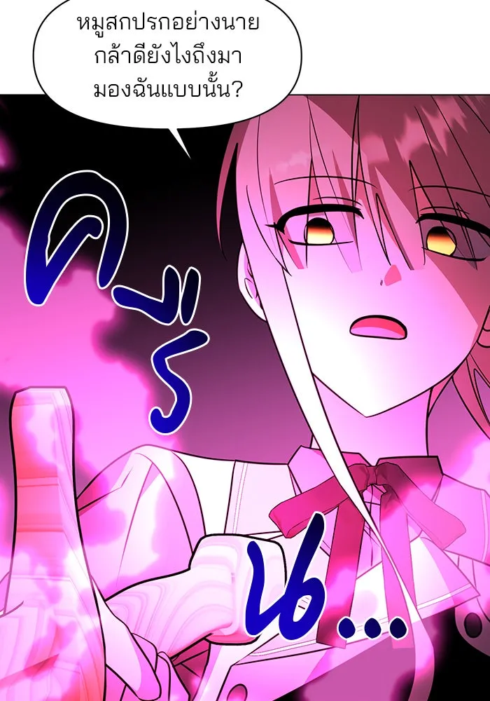 The Academy Is Doomed Chap 77 - Next Chap 78