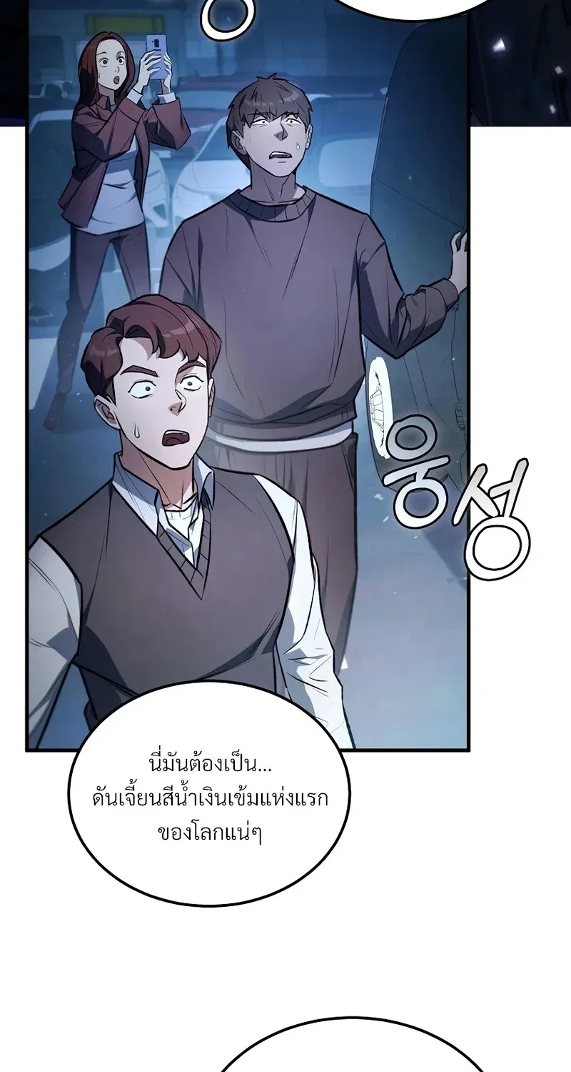The Hero Returns Chap 123 - Next Chap 124