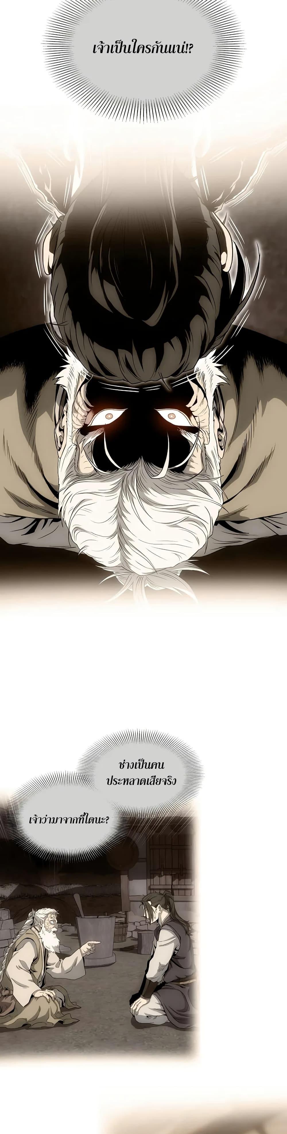 Murim Login Chap 229 - Next Chap 230