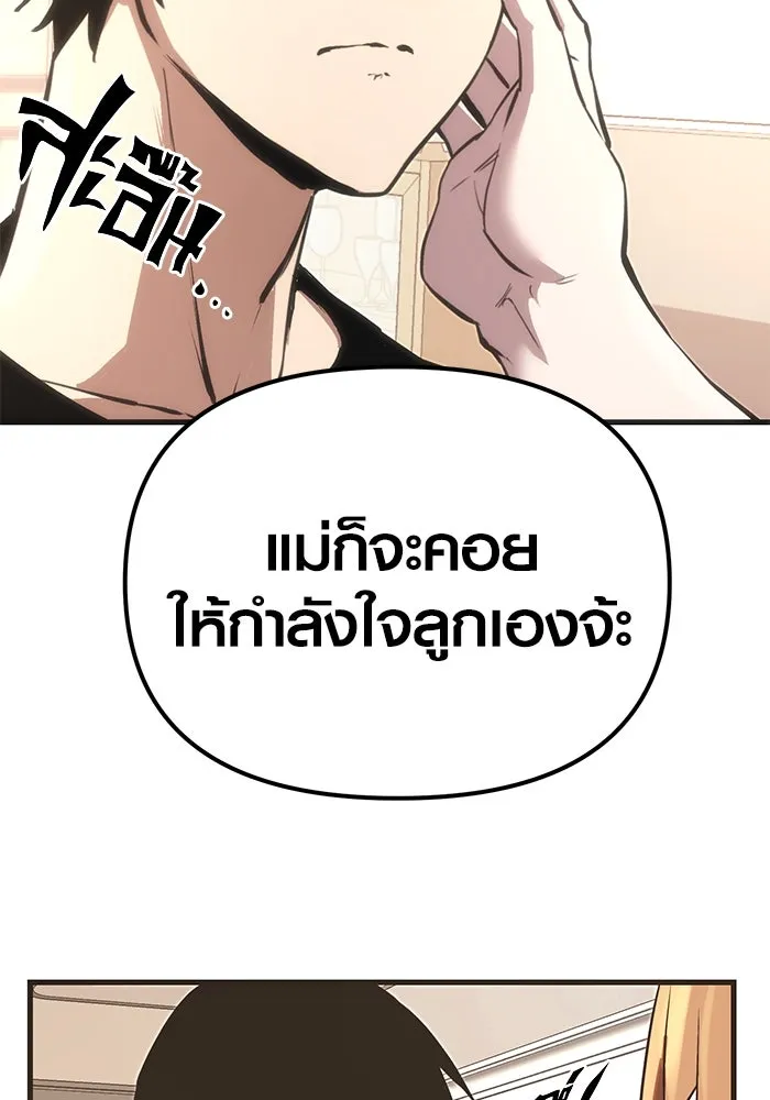 I Obtained a Mythic Item – พลิกชะตาคว้าไอเทมระดับเทพ Chap 4 - Next Chap 5