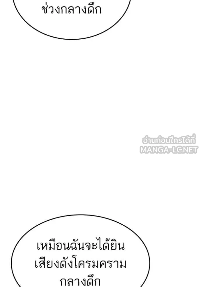 Reality Quest Chap 172 - Next Chap 173
