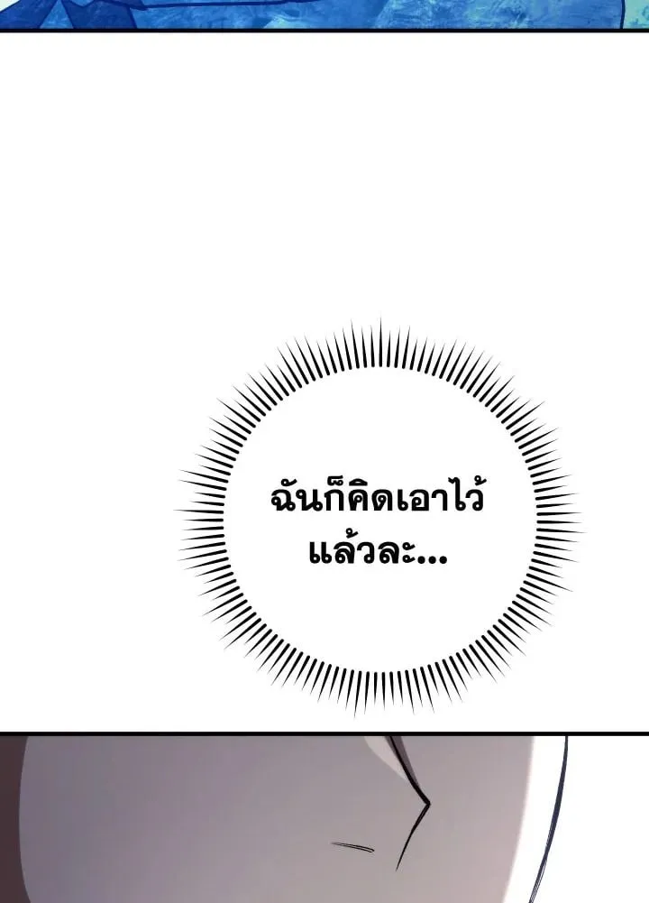 The Hero Returns Chap 84 - Next Chap 85