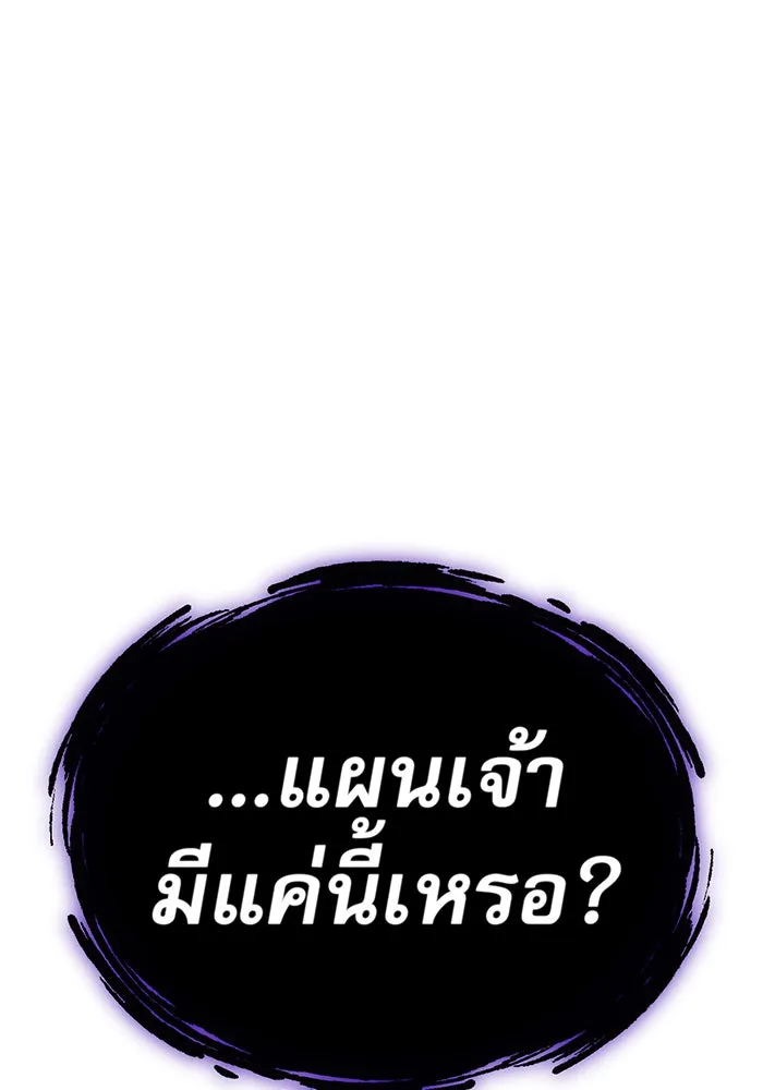 The Dark Magician Transmigrates After 66666 Years – จอมเวทเกิดใหม่ในรอบ 66666 ปี Chap 23 - Next Chap 24