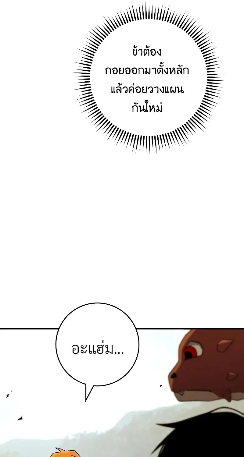 The Hero Returns Chap 120 - Next Chap 121