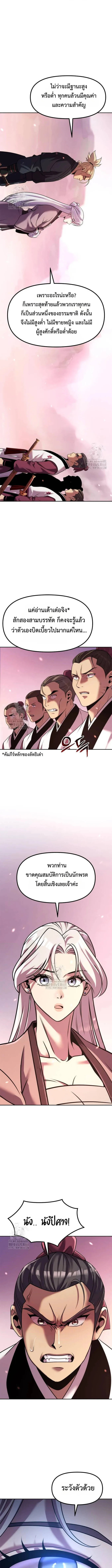 Chronicles of the Demon Faction Chap 124 - Next Chap 125