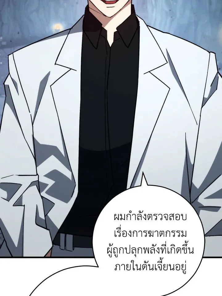 The Hero Returns Chap 77 - Next Chap 78