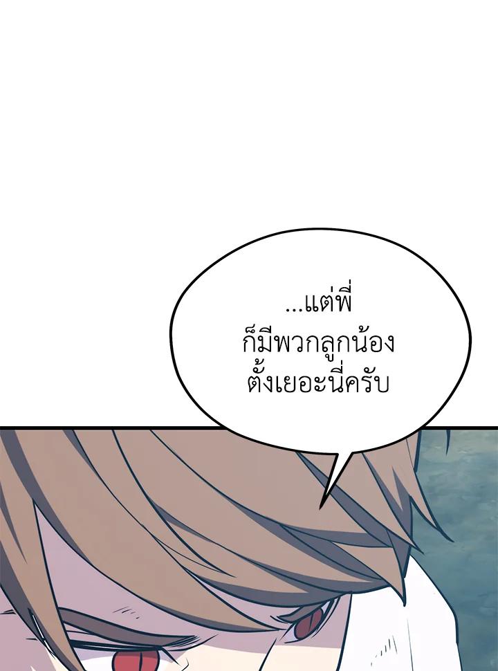Seoul Station’s Necromancer Chap 95 - Next Chap 96