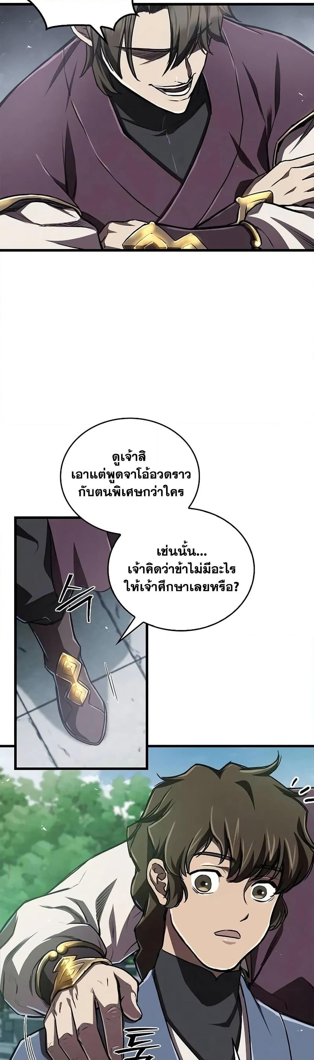 The Demonic Cult Instructor Returns Chap 7 - Next Chap 8