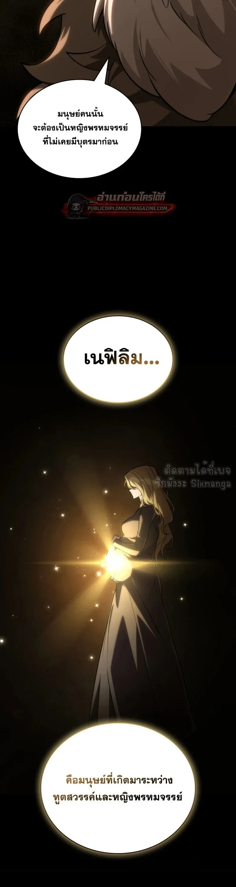 Infinite Mage Chap 163 - Next Chap 164