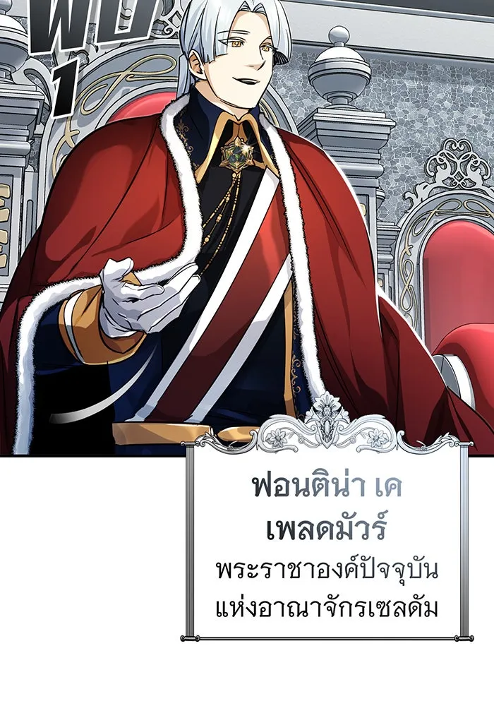The Dark Magician Transmigrates After 66666 Years – จอมเวทเกิดใหม่ในรอบ 66666 ปี Chap 93 - Next Chap 94