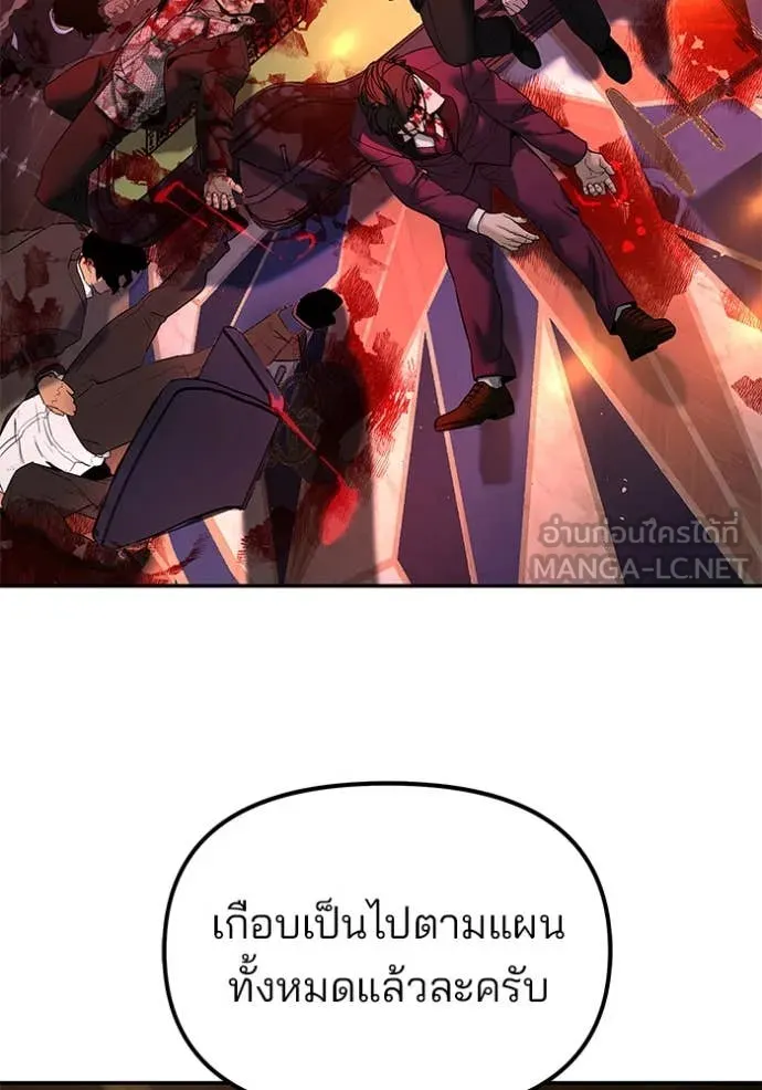 The Bully in Charge Chap 167 - Next Chap 168