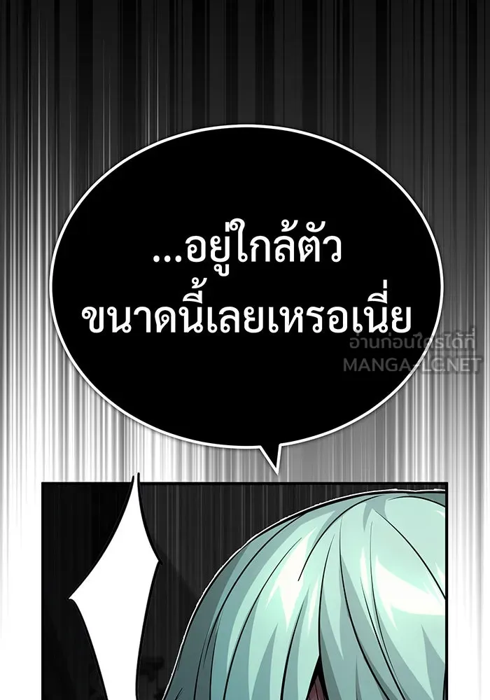 The Dark Magician Transmigrates After 66666 Years – จอมเวทเกิดใหม่ในรอบ 66666 ปี Chap 82 - Next Chap 83