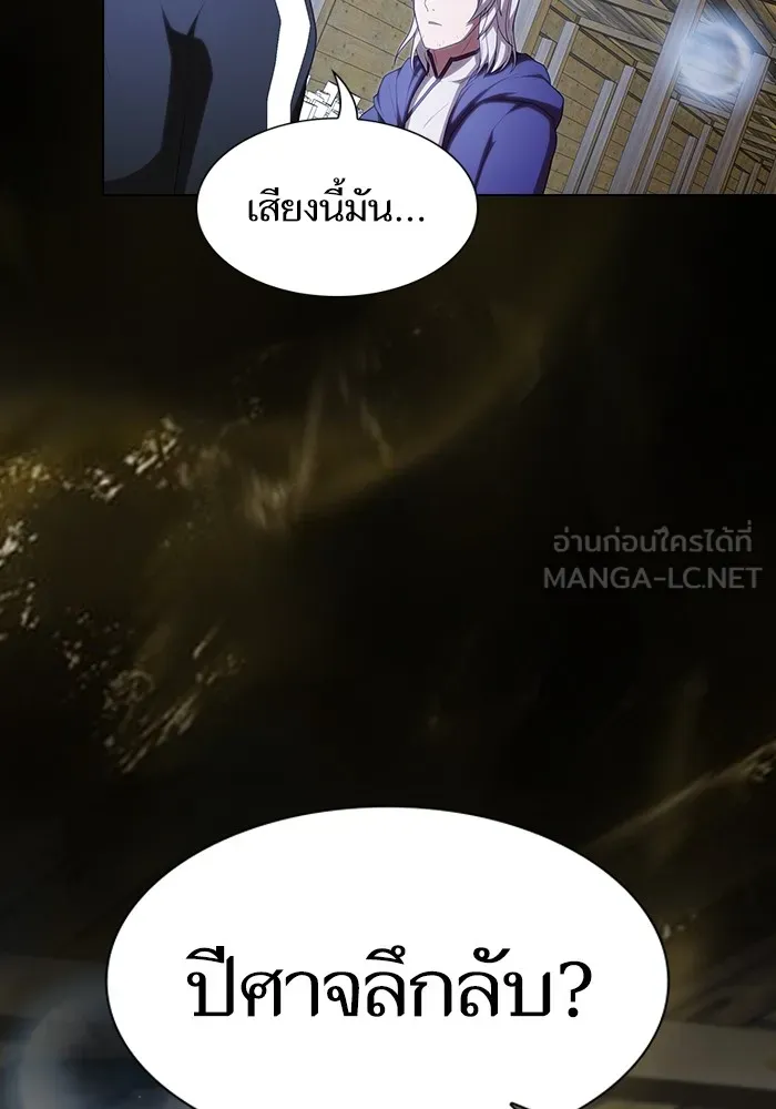 The Tutorial Tower of the Advanced Player – ผู้เล่นขั้นเทพแห่งหอคอยฝึกสอน Chap 144 - Next Chap 145